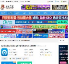 ByClick Downloader下载 By Click Downloader 视频下载工具 v2.4.17 安装免费版 下载-脚本之家