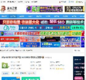 Xftp8免费下载 Xftp 8(FTP/SFTP客户端) V8.0.0068 中文免安装绿色版 下载-脚本之家