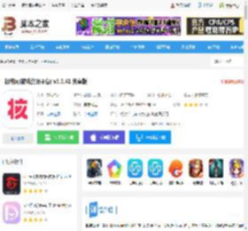机核网app下载 机核网(游戏资讯平台) v3.3.41 安卓版 下载-脚本之家