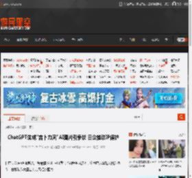 ChatGPT生成\吉卜力风\AI图片引争议 日企推动IP保护 _ 游民星空 GamerSky.com