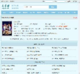 封林徐若影全文免费阅读,封林徐若影完整版 - 文学馆