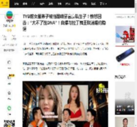 TVB前女星养子被指是哨牙富豪私生子！愤怒回击：“大不了验DNA”！自爆与拉丁舞王取消婚约隐情_张慧仪_Hanson_北京