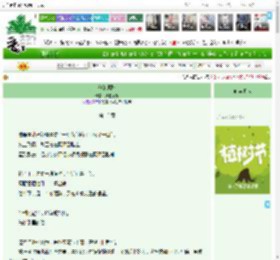 《他的原配》此脸不要　^第13章^ 最新更新:2025-03-31 06:09:51 晋江文学城