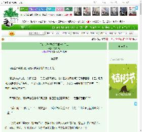 《无良太子诓骗天下第一打黑工》寻常一餐　^第3章^ 最新更新:2025-03-31 02:31:52 晋江文学城