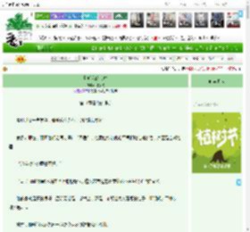 《聆听我的心声》月筱枝　^第11章^ 最新更新:2025-03-31 03:19:02 晋江文学城