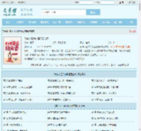 衰神小王爷的福运团宠妻全文免费阅读,衰神小王爷的福运团宠妻完整版 - 文学馆