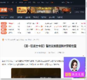 誓约支线圆盘碎片在哪获取-第一狂战士卡赞誓约支线圆盘碎片获取位置-游侠网