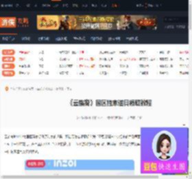 inzoi国区独家道具怎么领-云族裔国区独家道具领取教程-游侠网