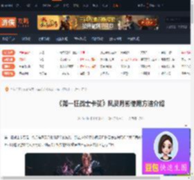 第一狂战士卡赞风灵月影怎么用-风灵月影使用方法介绍-游侠网