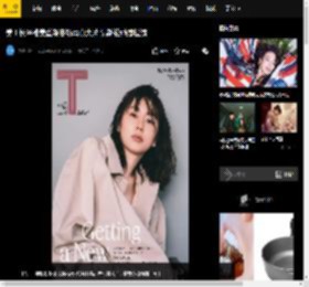 美！长泽雅美登杂志新写真大片 清新松弛感拉满
