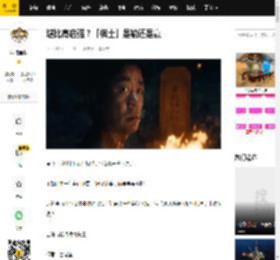 堪比高启强？「棋士」是输还是赢_崔业_犯罪_争议