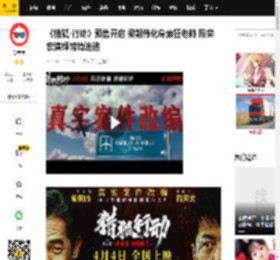 《猎狐·行动》预售开启 梁朝伟化身癫狂老赖 段奕宏演绎跨境追逃_诈骗_观众_叶钧