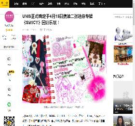 UNIS正式确定于4月15日携第二张迷你专辑《SWICY》回归乐坛！_魅力_概念_日程表