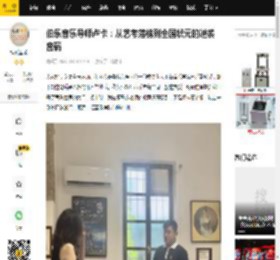 伯乐音乐导师卢卡：从艺考落榜到全国状元的逆袭密码_艺术_声乐_教学