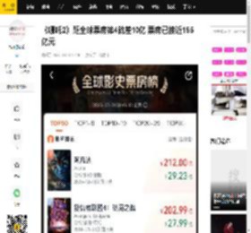 《哪吒2》距全球票房第4就差10亿 票房已接近155亿元_闹海_魔童_网络平台