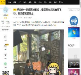 伊能静一家逛环球影城，秦昊陪女儿玩鹰马飞行，黑又瘦发型好土_网友_男人_明星