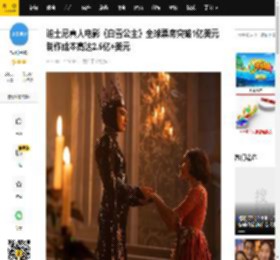 迪士尼真人电影《白雪公主》全球票房突破1亿美元 制作成本高达2.5亿 美元_北美_跌幅_内地