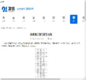 这就是江湖刀道怎么玩-全面提升你的刀道入门技巧 - 91手游网