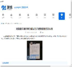 这就是江湖天罡力破暴力八逆技能组合怎么用-天罡力破暴力八逆技能组搭配攻略 - 91手游网
