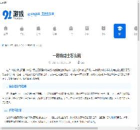 一起当勇士怎么玩-全面攻略带你成为游戏高手 - 91手游网