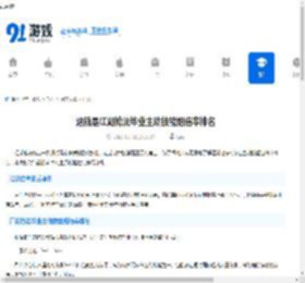 这就是江湖枪法毕业主动技能组倍率排名-江湖枪法主动技能组倍率排名 - 91手游网
