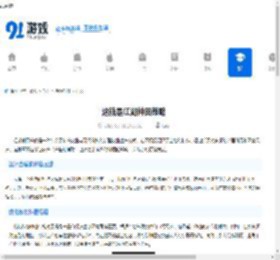 这就是江湖种田策略-如何玩转江湖中的种田策略游戏技巧 - 91手游网