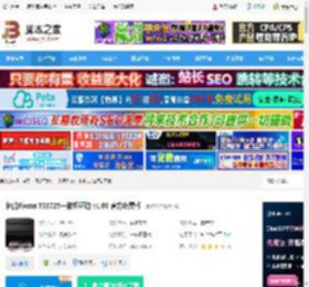 佳能TS3725驱动下载 佳能Pixma TS3725一体机驱动 v1.00 官方免费版 下载-脚本之家