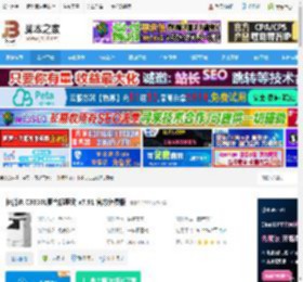 佳能iR C3330L驱动下载 佳能iR C3330L复合机驱动 v7.91 官方免费版 下载-脚本之家