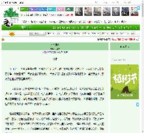《草木居安》九舟茶　^第53章^ 最新更新:2025-03-31 15:09:38 晋江文学城