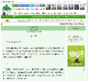 《我在市府写材料》收获季节　^第125章^ 最新更新:2025-03-31 15:08:08 晋江文学城