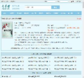 快穿：仙尊大人今天也想要全文免费阅读,快穿：仙尊大人今天也想要完整版 - 文学馆