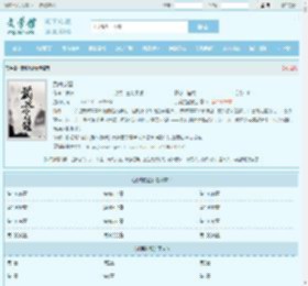 武魂觉醒最新章节,武魂觉醒无弹窗 - 文学馆