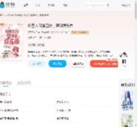 给艺人直播算命，整顿娱乐圈_(江江江有汜)小说最新章节全文免费在线阅读下载-QQ阅读