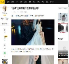 “雪姨”王琳穿婚纱走秀惊艳全网？_网友_气质_状态
