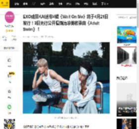 EXO成员KAI迷你4辑《Wait On Me》将于4月21日发行！3日先行公开慵懒清凉美收录曲《Adult Swim》！_活动_中国_专辑