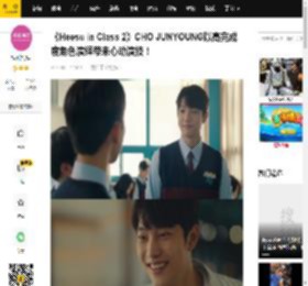 《Heesu in Class 2》CHO JUNYOUNG以高完成度角色演绎带来心动演技！_音译_李熙秀_周灿英