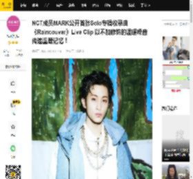 NCT成员MARK公开首张Solo专辑收录曲《Raincouver》Live Clip 以不加修饰的温暖嗓音传递温暖记忆！_The_加拿大_音源