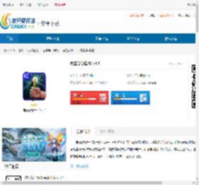 电流急急棒3D重置版下载-电流急急棒3D无尽版下载 - 非凡软件站