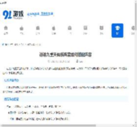 逍遥九重天仙系阵营如何搭配阵容-逍遥九重天仙系阵营阵容搭配攻略 - 91手游网
