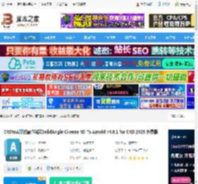 C4DtoA渲染器下载 C4DtoA阿诺德渲染器SolidAngle Cinema 4D To Arnold v4.8.1 for C4D 2025 免费版 下载-脚本之家