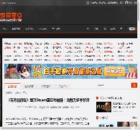《苏丹的游戏》登顶Steam国区热销榜！当前为多半好评 _ 游民星空 GamerSky.com