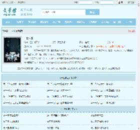 一世神医全文免费阅读,一世神医完整版 - 文学馆
