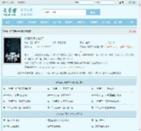护花高手周宇林洛洛全文免费阅读,护花高手周宇林洛洛完整版 - 文学馆