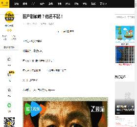 国产剧巅峰？他还不配！_崔业_秦晓铭_劫匪