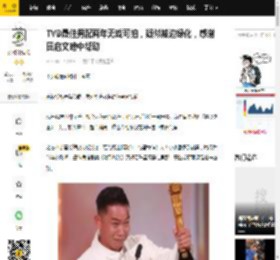 TVB最佳男配两年无戏可拍，疑似被边缘化，感谢田启文暗中帮助_林子善_周星驰_工作