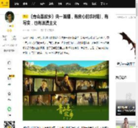 《青山是故乡》央一首播，有良心的农村剧，有写实，也有浪漫主义_土地_农业_流转