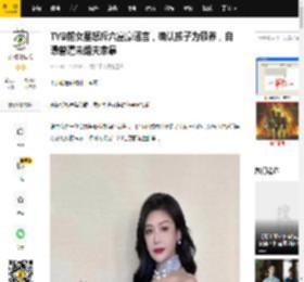 TVB前女星怒斥六富豪谣言，确认孩子为领养，自曝曾遭未婚夫家暴_张慧仪_霍邵裘_事情