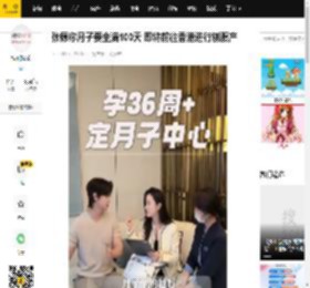 张檬称月子要坐满100天 即将前往香港进行刨腹产_曾在发_高龄_肚子