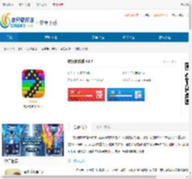 转折的球球游戏下载-转折的球球最新版下载 - 非凡软件站
