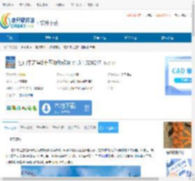 过山车之星2十四项修改器下载-过山车之星2十四项修改器免费下载 - 非凡软件站